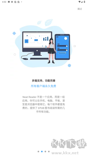 neat reader閱讀器官網版