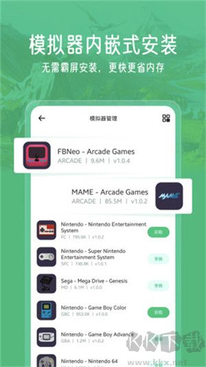 小馬模擬器app安卓版