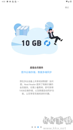 neat reader閱讀器官網版