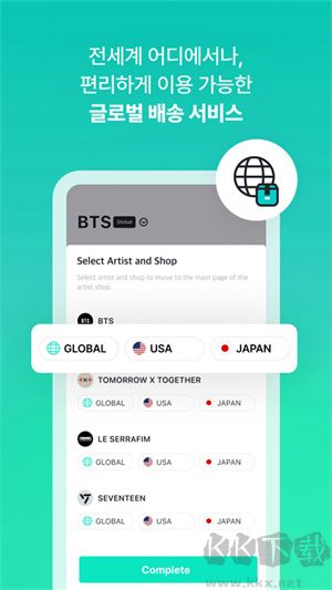 Weverse Shop安卓下載 第4張圖片