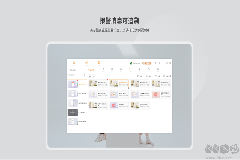 大華樂(lè)橙電腦客戶端