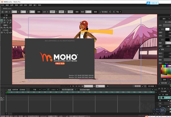 Moho pro(二維動畫制作軟件)