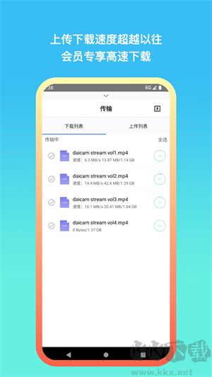 城通網盤app破解版