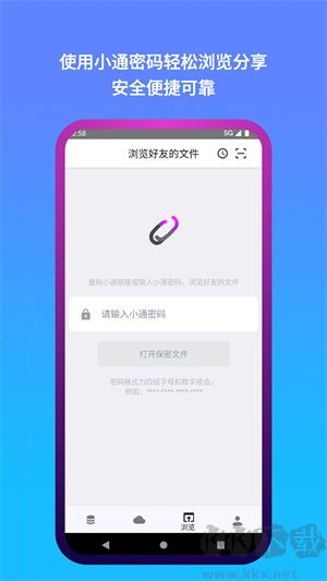 城通網盤app破解版