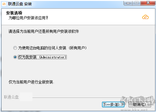 聯(lián)通云盤