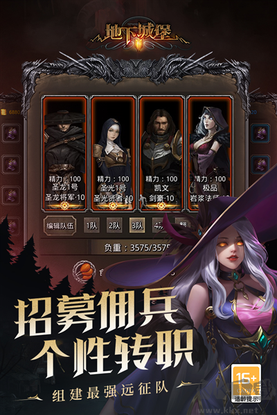 地下城堡2：黑暗覺(jué)醒