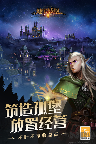 地下城堡2：黑暗覺(jué)醒