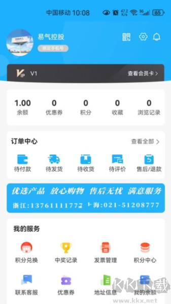 易氣商城官網(wǎng)版