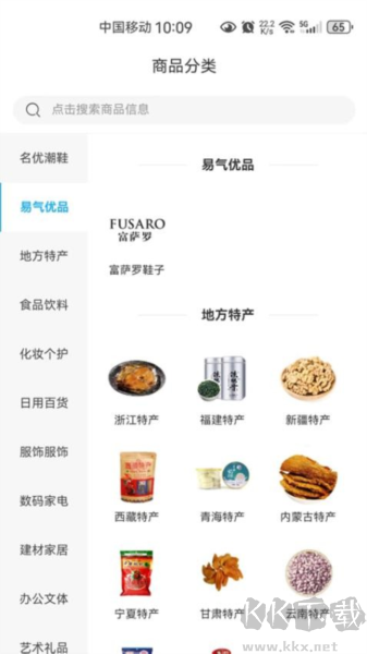 易氣商城官網(wǎng)版