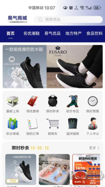 易氣商城官網(wǎng)版