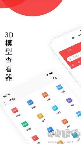3dmax app官方免費版