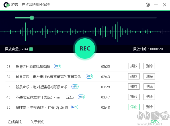 神狐錄音機官方版