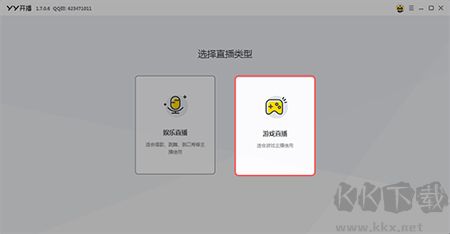 YY開播截圖