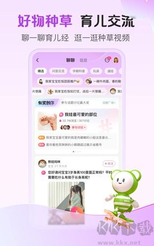 孩子王app官網版
