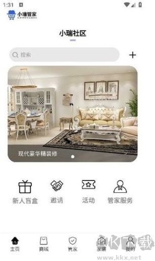 小瑞管家綠色版