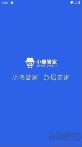 小瑞管家綠色版