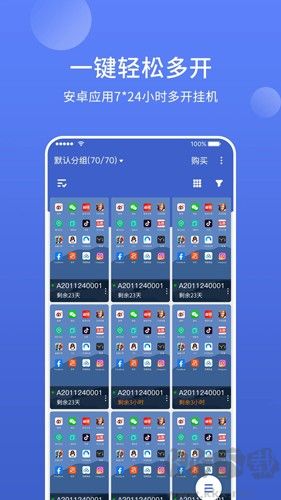 星界云手機app