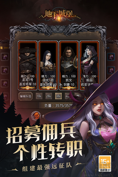 地下城堡2：黑暗覺(jué)醒