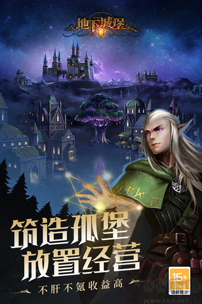 地下城堡2：黑暗覺(jué)醒