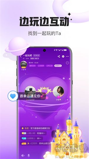 會玩最新版