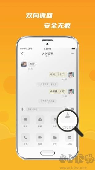 默言默語app安卓版