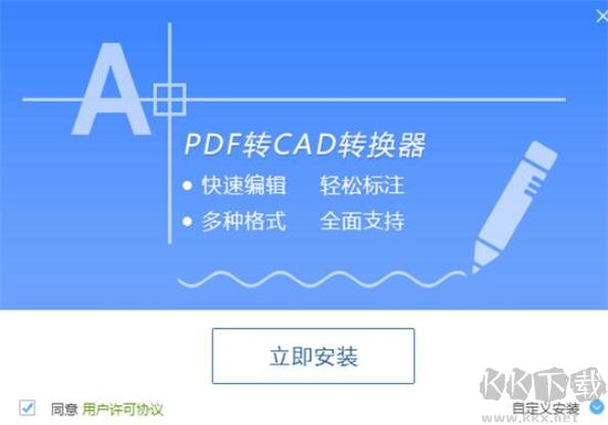 PDF轉(zhuǎn)CAD格式轉(zhuǎn)換器標準版
