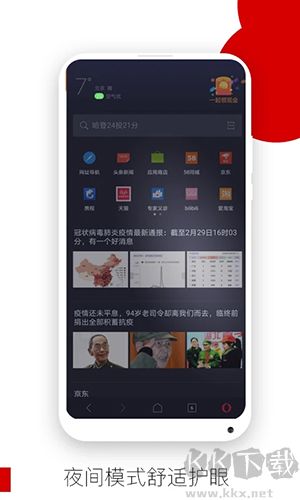 歐朋瀏覽器最新版本