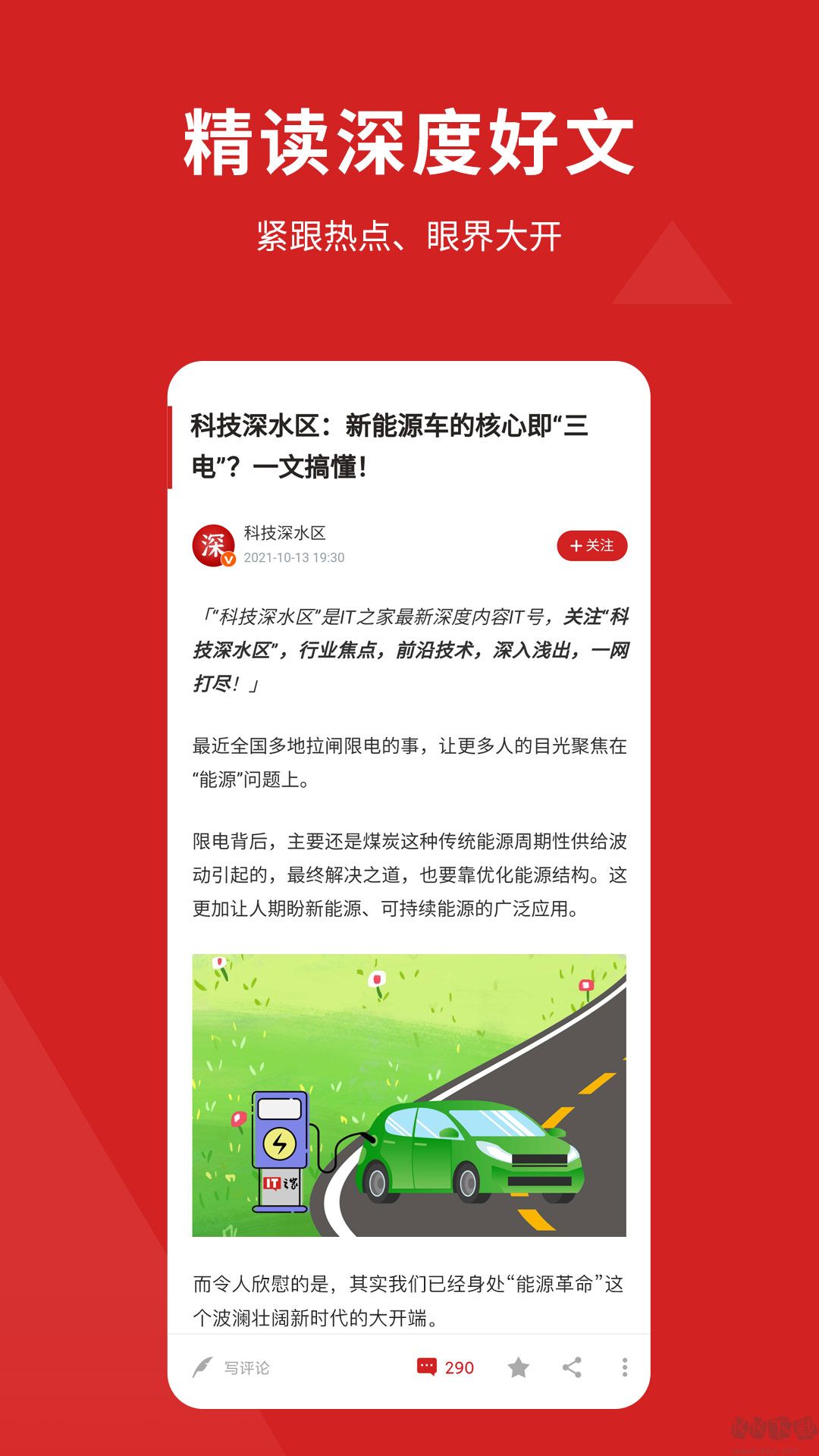 it之家去廣告版