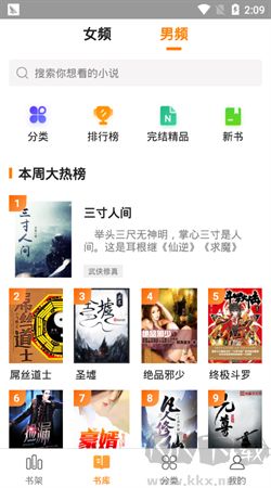 米蟲閱讀app