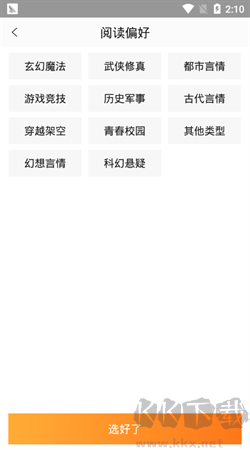米蟲閱讀app