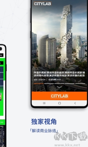商業周刊APP安卓版