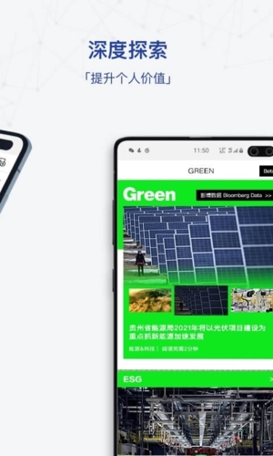 商業周刊APP安卓版