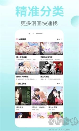 皮皮漫畫app免費版