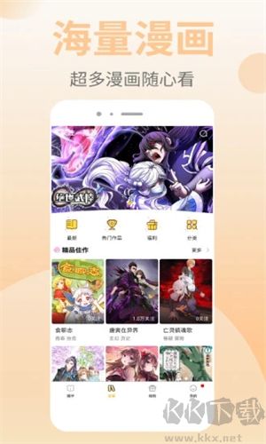 皮皮漫畫app免費版