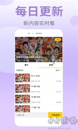 皮皮漫畫app免費版