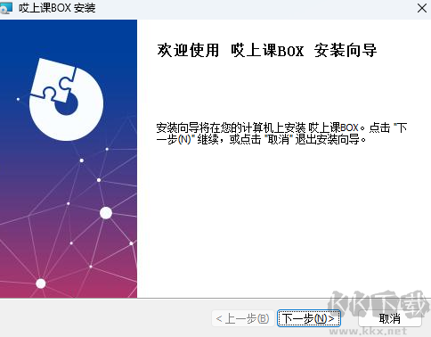 哎上課