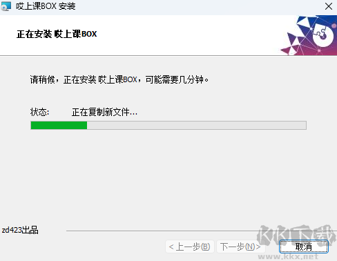 哎上課