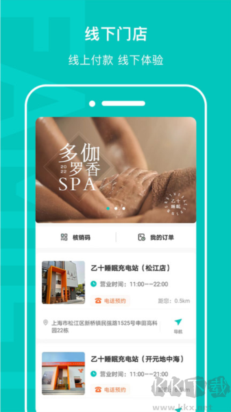 乙十睡眠官網版