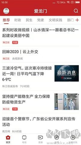 愛龍門官網版