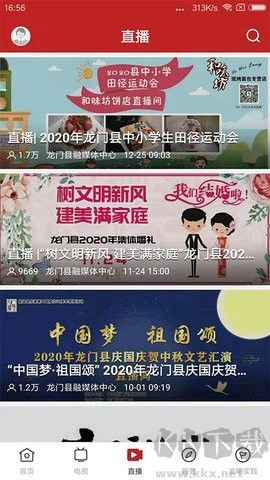 愛龍門官網版