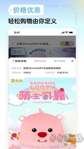 趣抓手機版