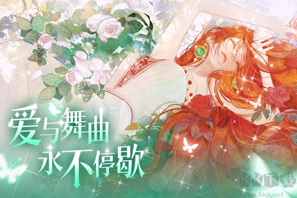 螺旋圓舞曲2薔薇戰爭國際服