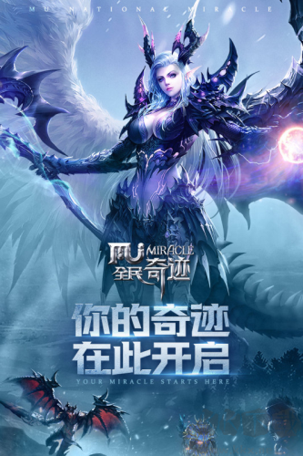 全民奇跡正式版