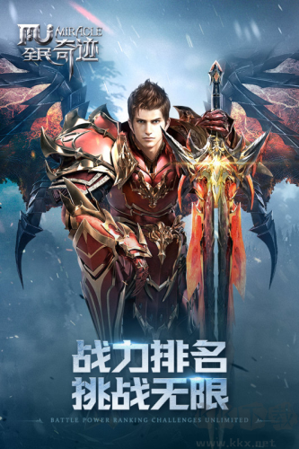 全民奇跡正式版