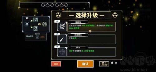 黎明前夜內購版
