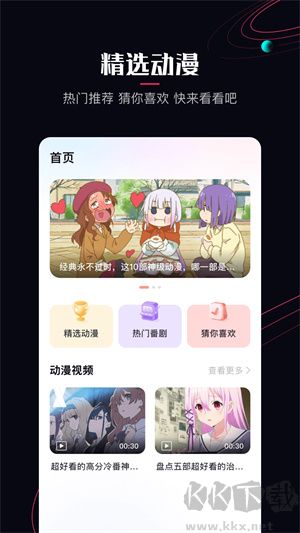 啵樂漫畫app官方免費版 第1張圖片