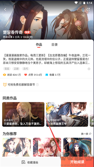 啵樂漫畫app官方版常見問題1