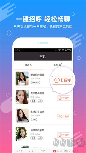 約會吧app專業版