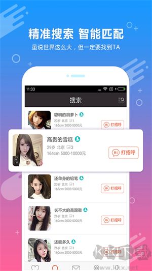 約會吧app專業版