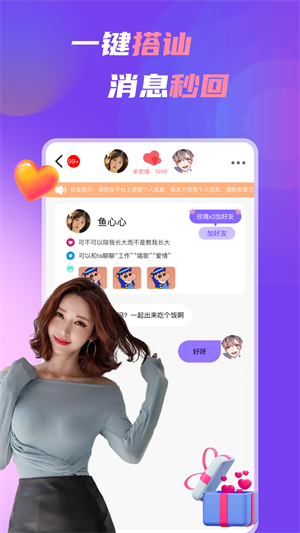 中年處對(duì)象app安卓版